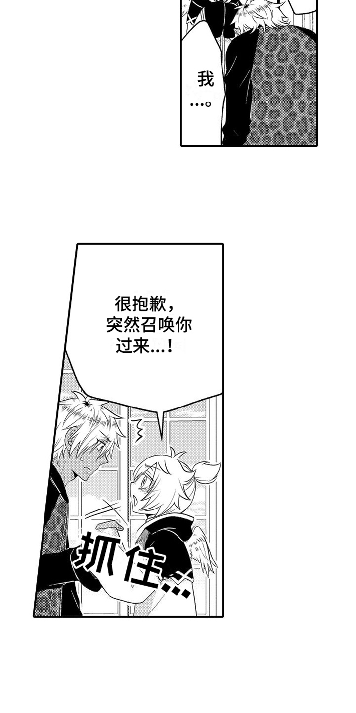 第2章：回去的方法4