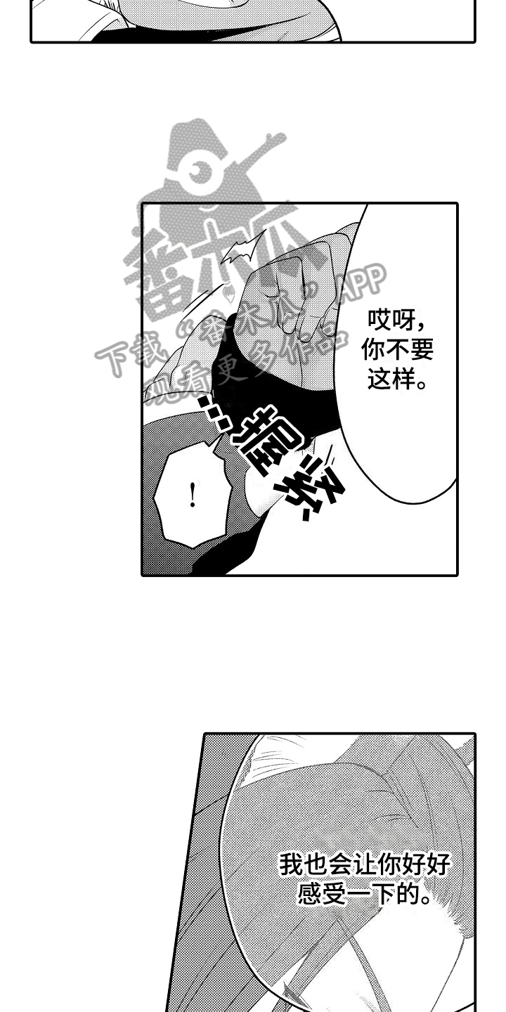 第22章：得救2