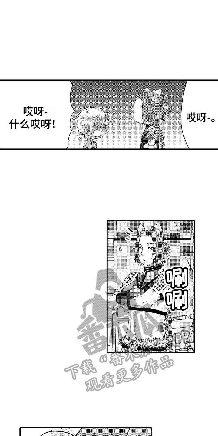 第25章：逛街2
