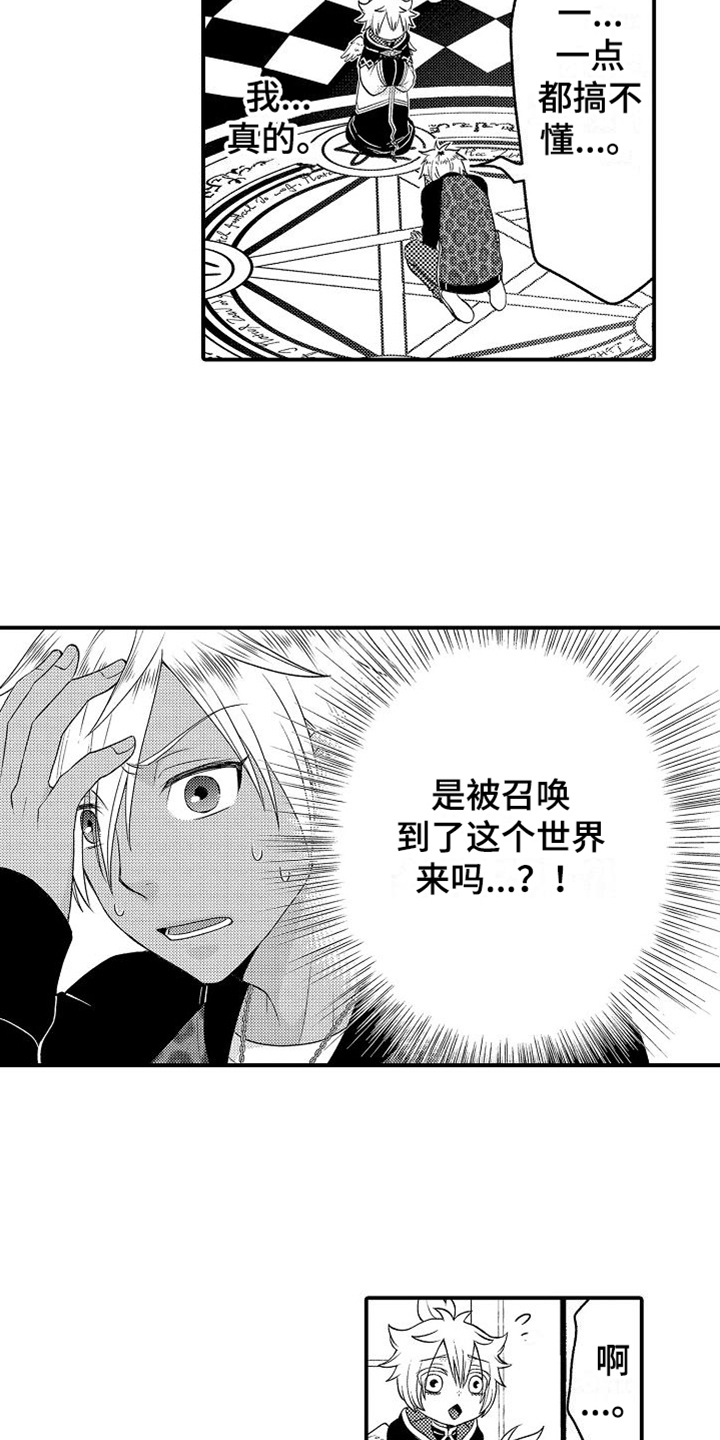 第2章：回去的方法3