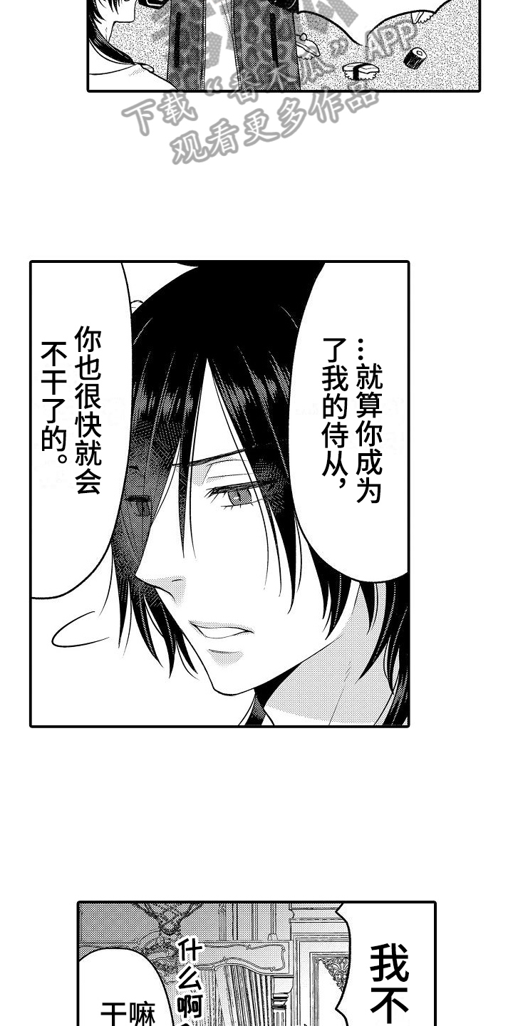 第8章：做饭3