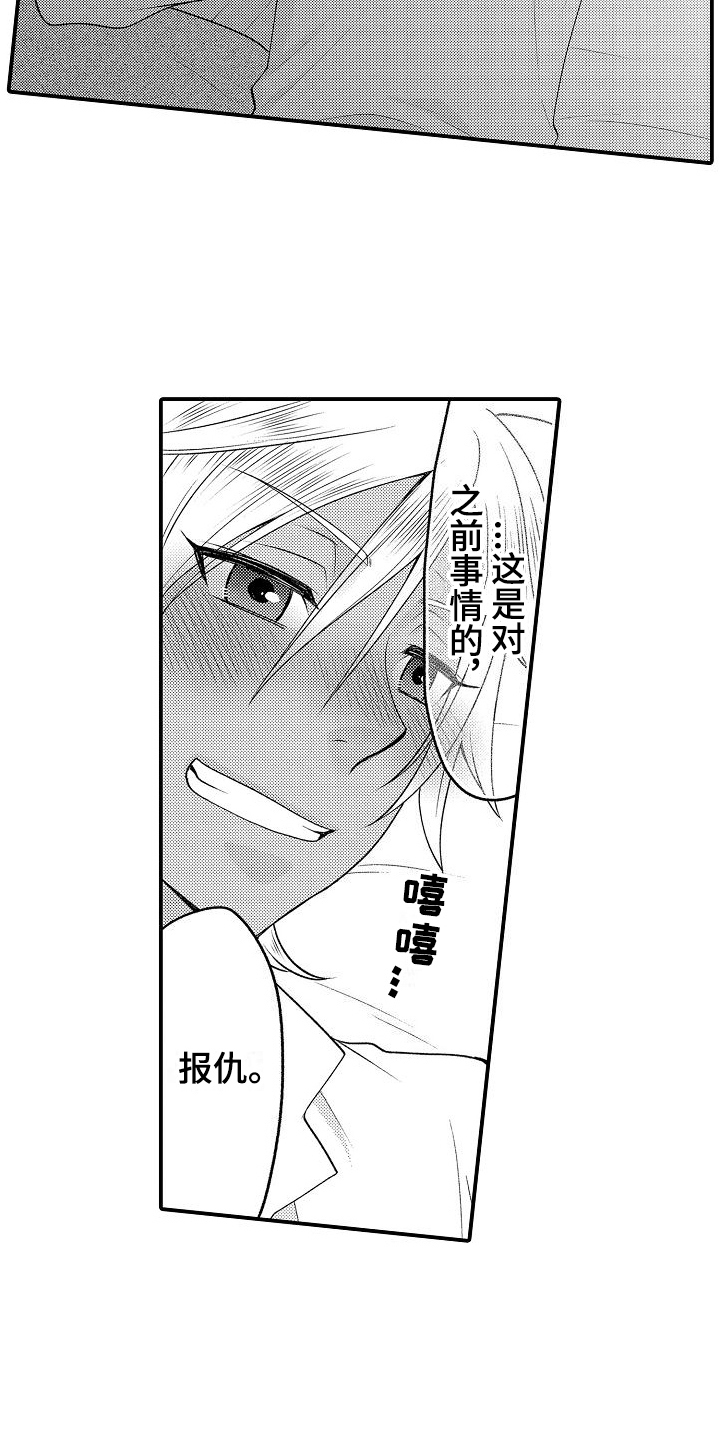第15章：病人4