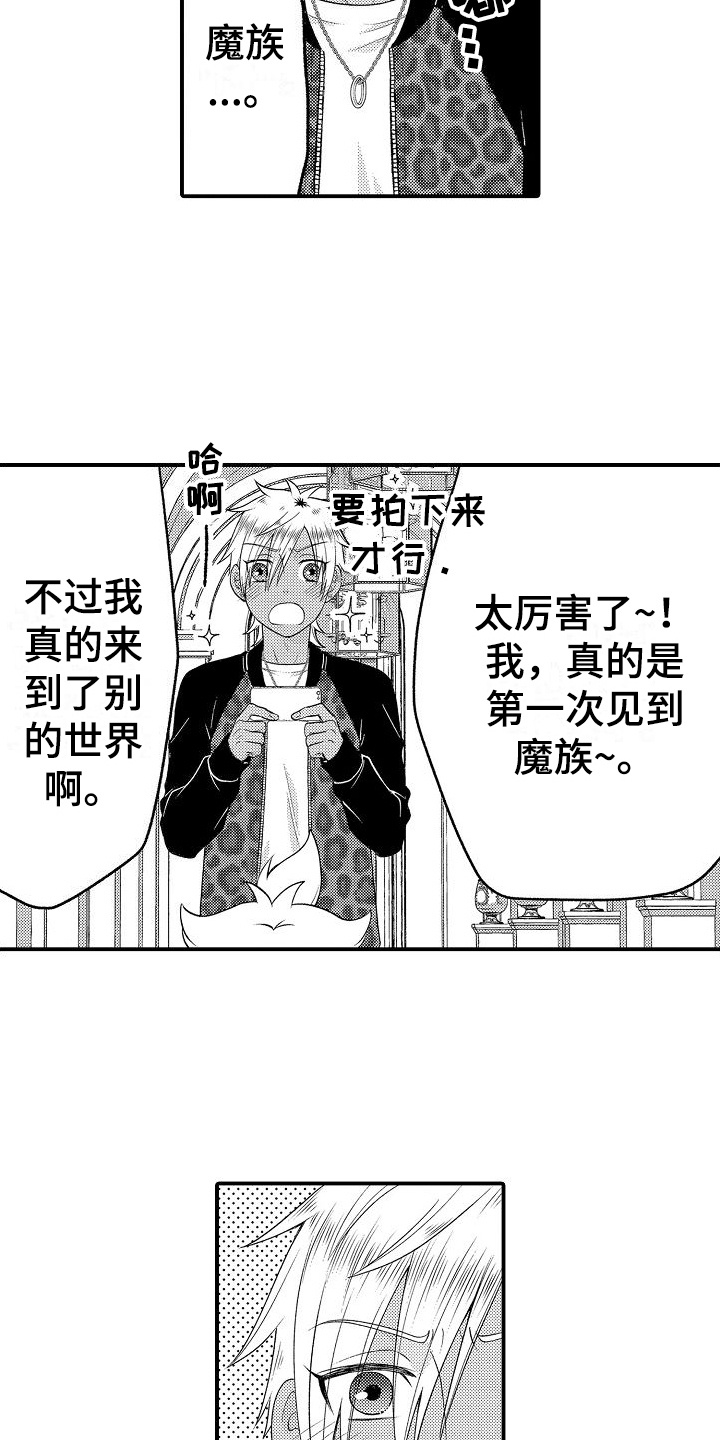 第4章：侍从1