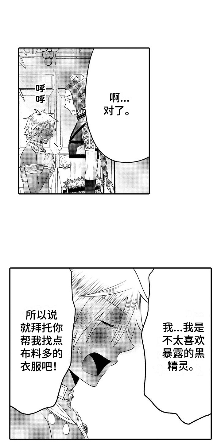 第25章：逛街1