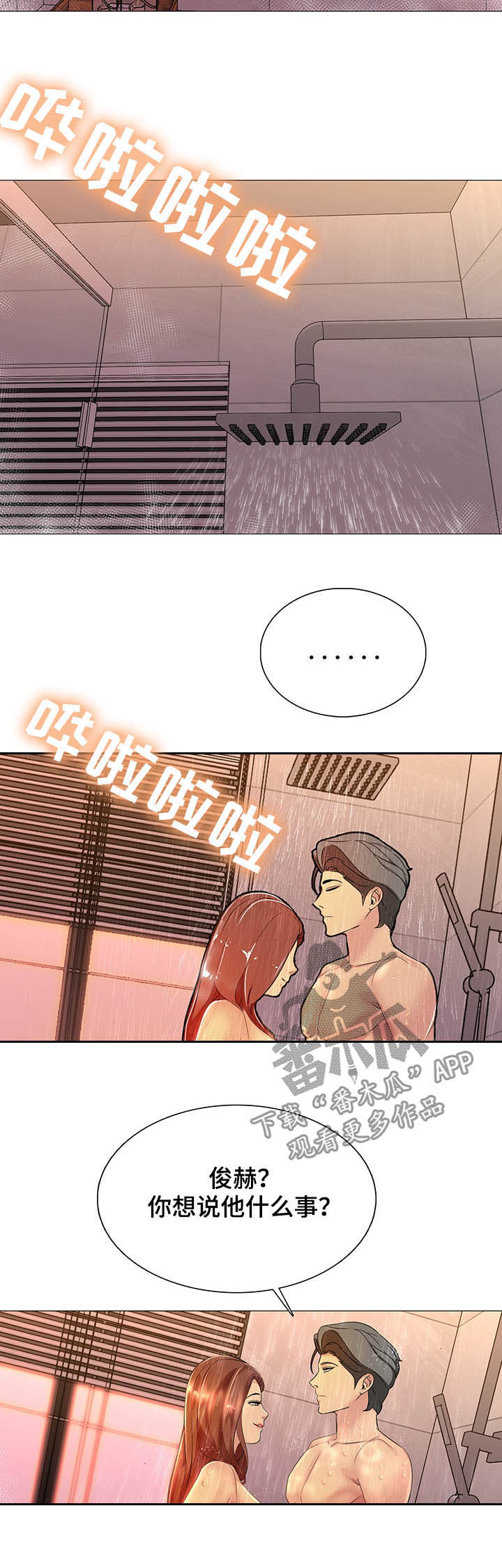 第20章：你爱我吗1