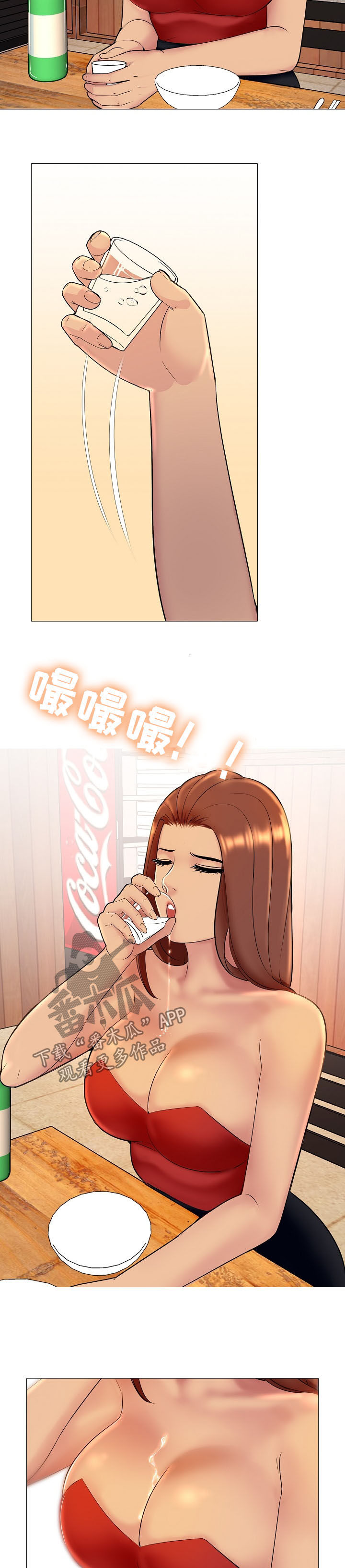 第25章：换个地方2