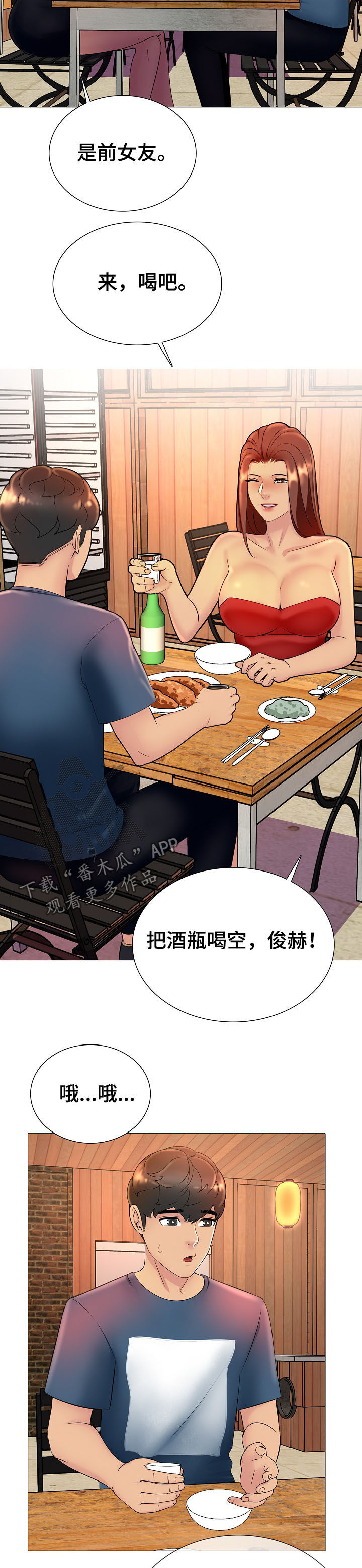 第25章：换个地方4