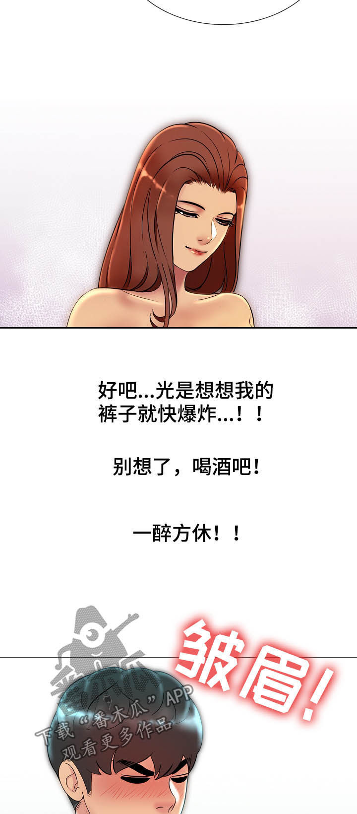 第28章：遇熟人1