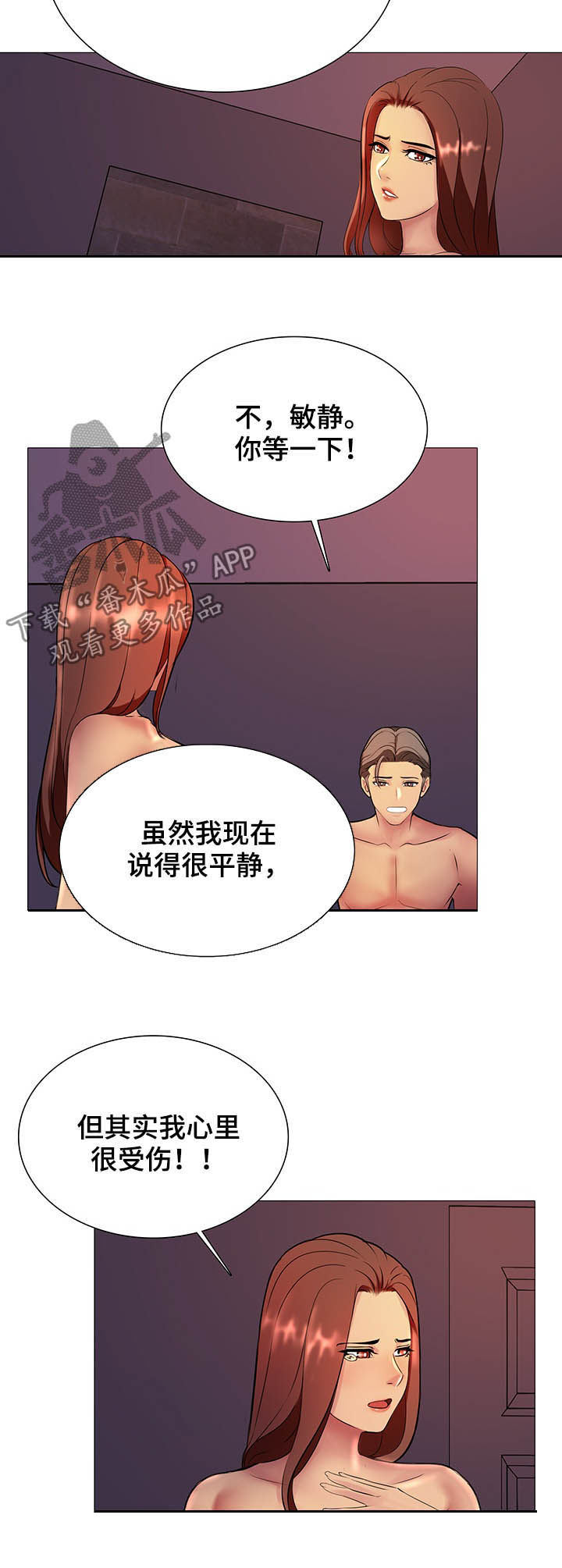 第22章：你爱的是他2