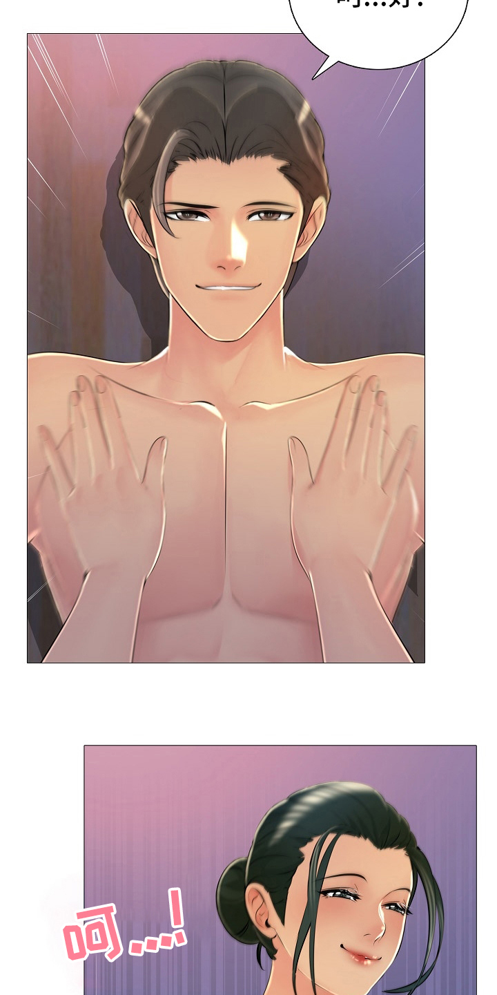 第40章：身份证3