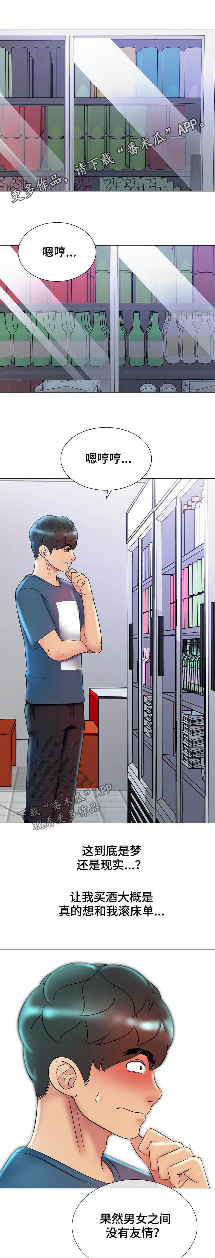 第28章：遇熟人0