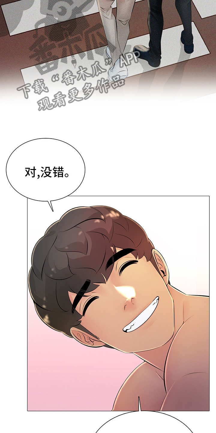 第42章：省点力气4