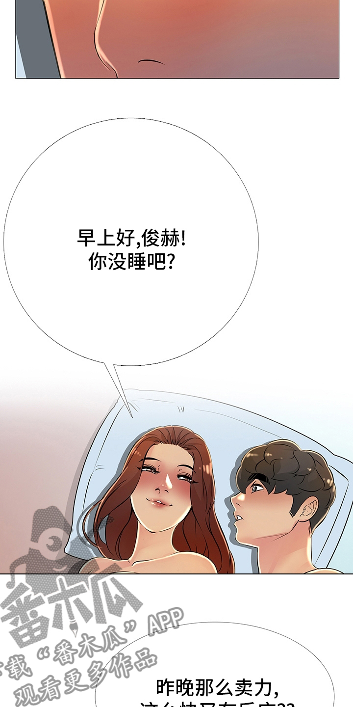 第41章：很高兴见到你4