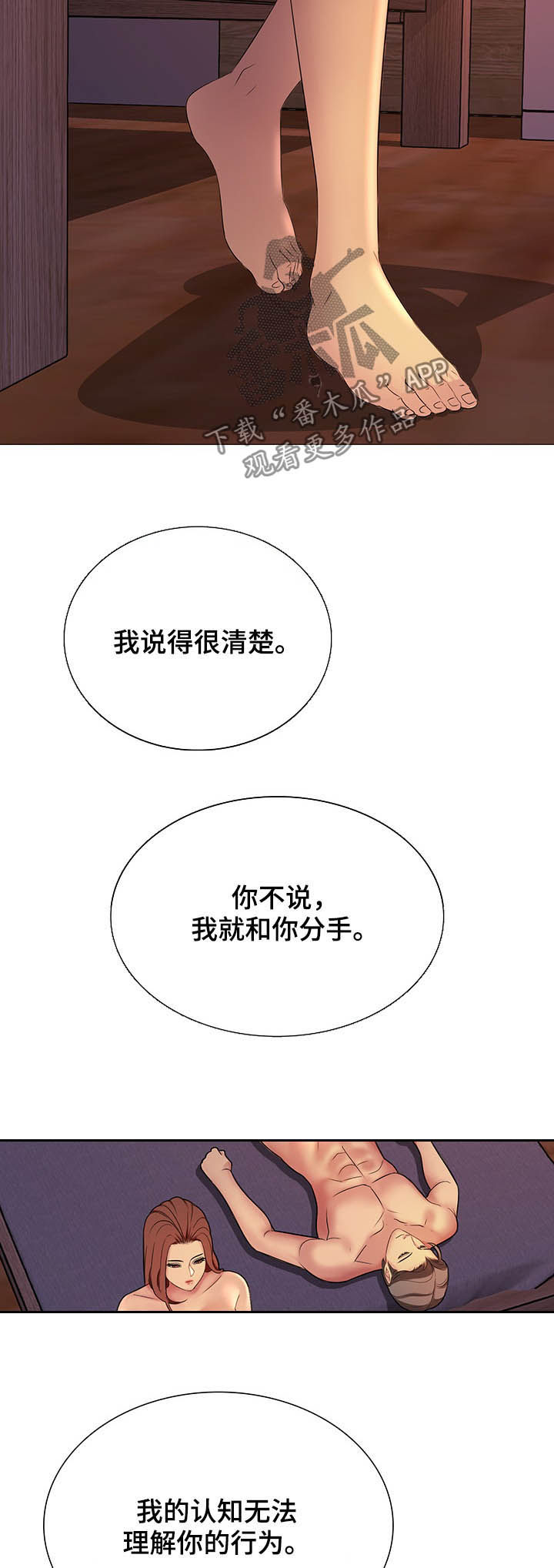 第22章：你爱的是他1