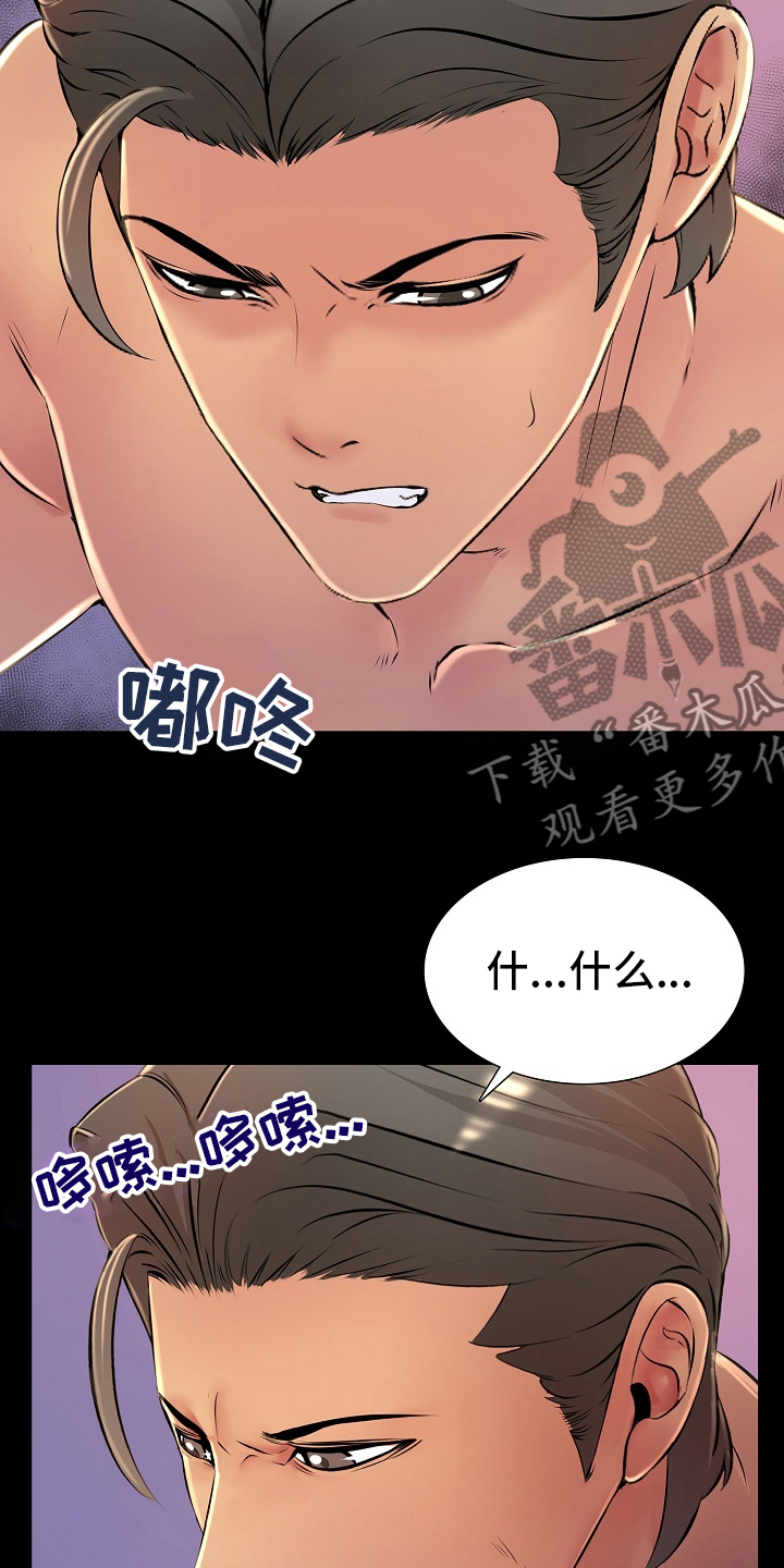 第39章：请多关照2