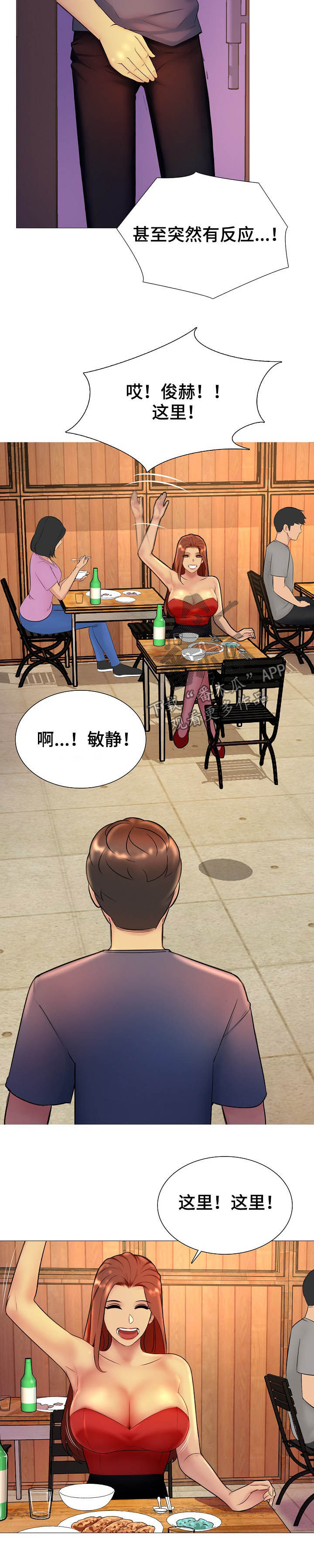 第24章：让他后悔1