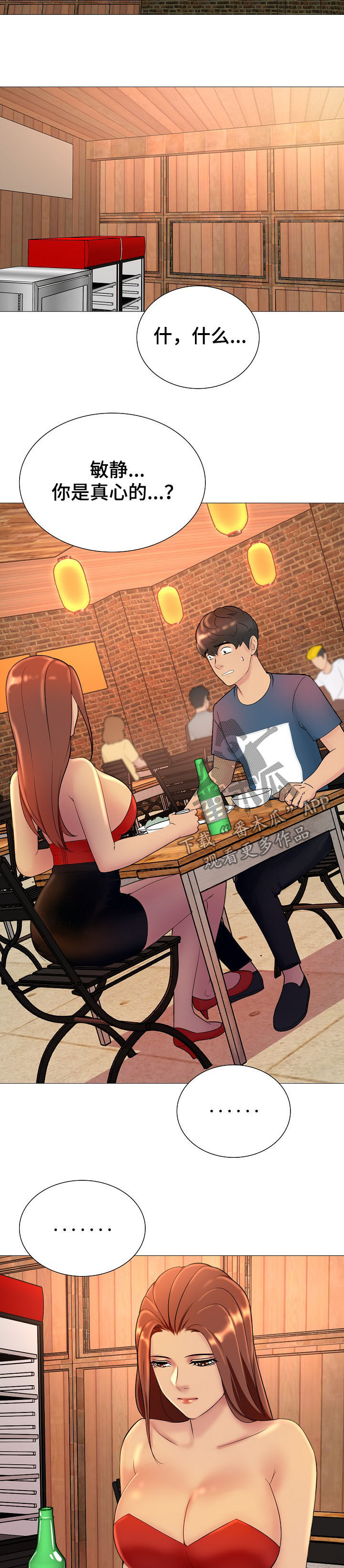 第25章：换个地方1