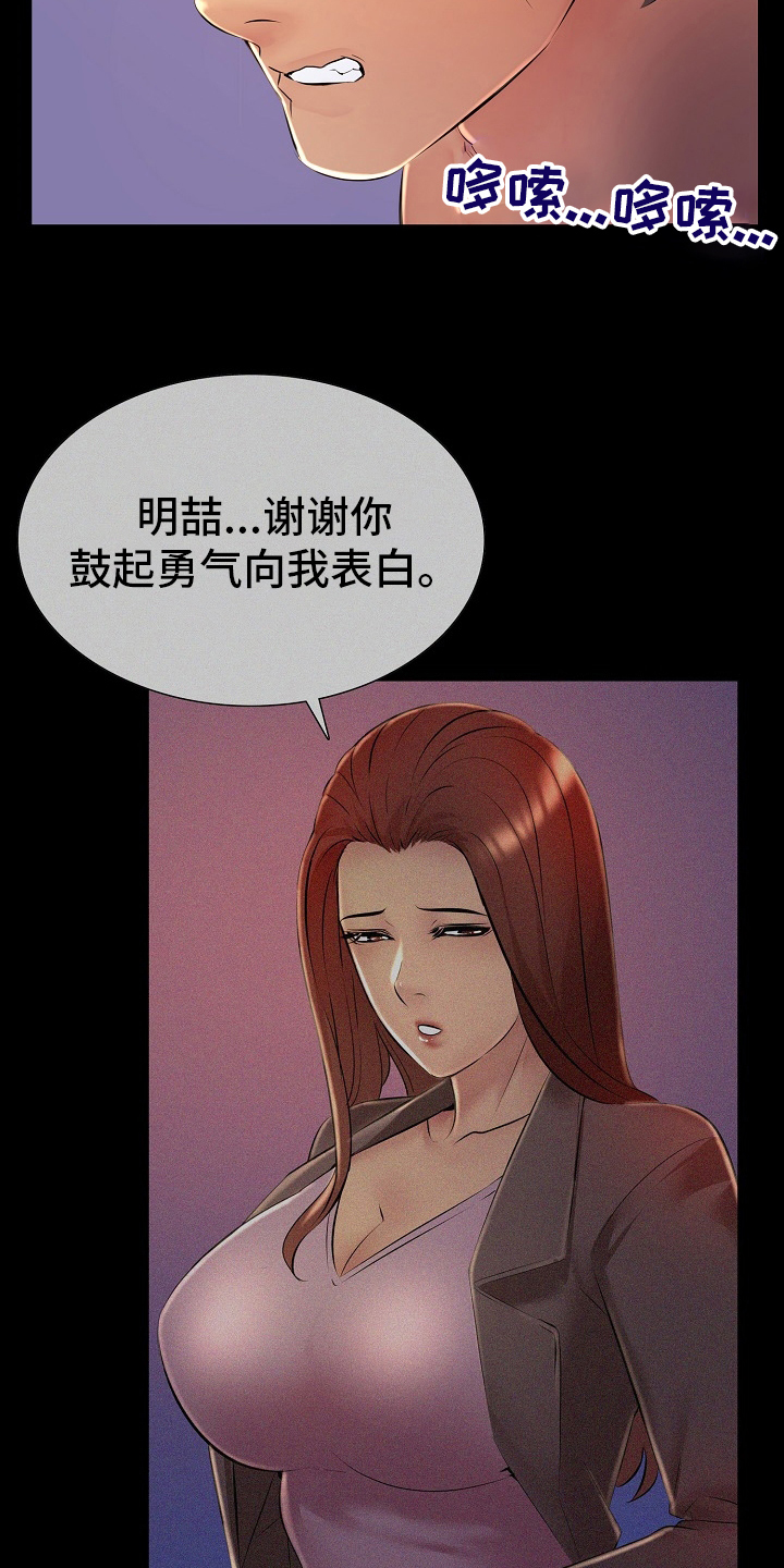 第39章：请多关照3