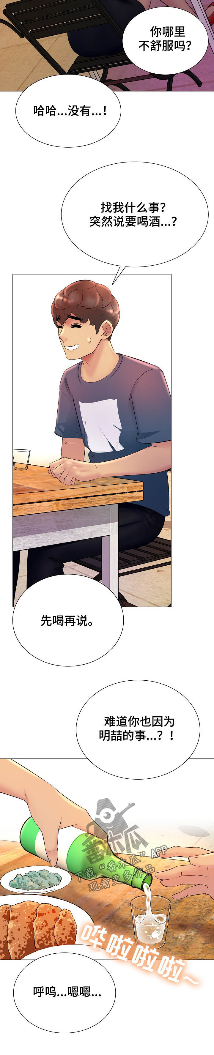 第24章：让他后悔3