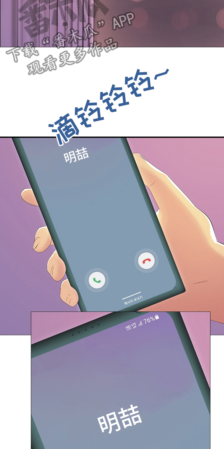 第32章：闭门羹3