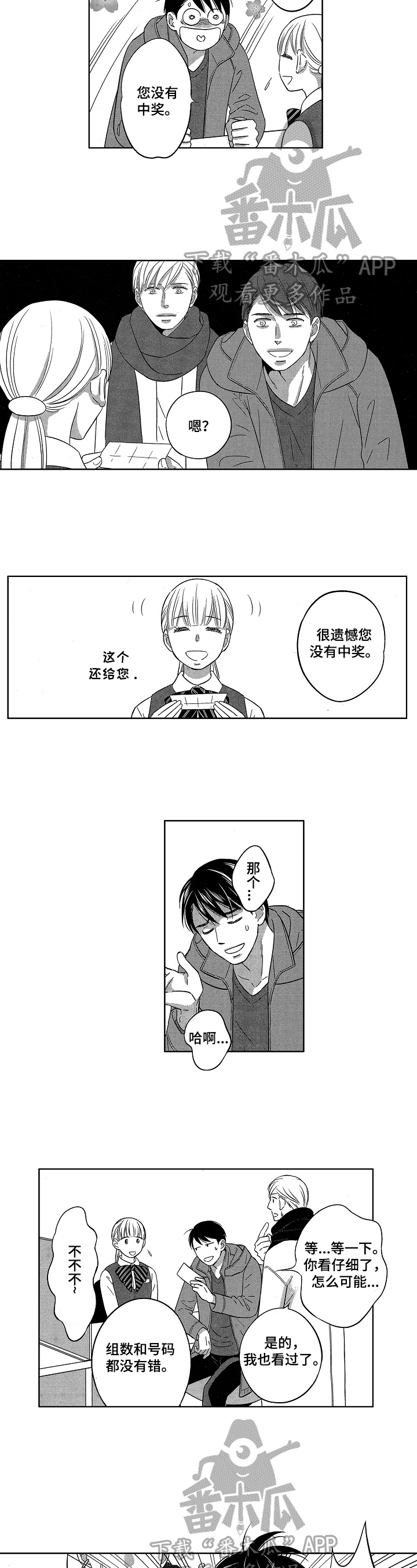 第23章：一场空1