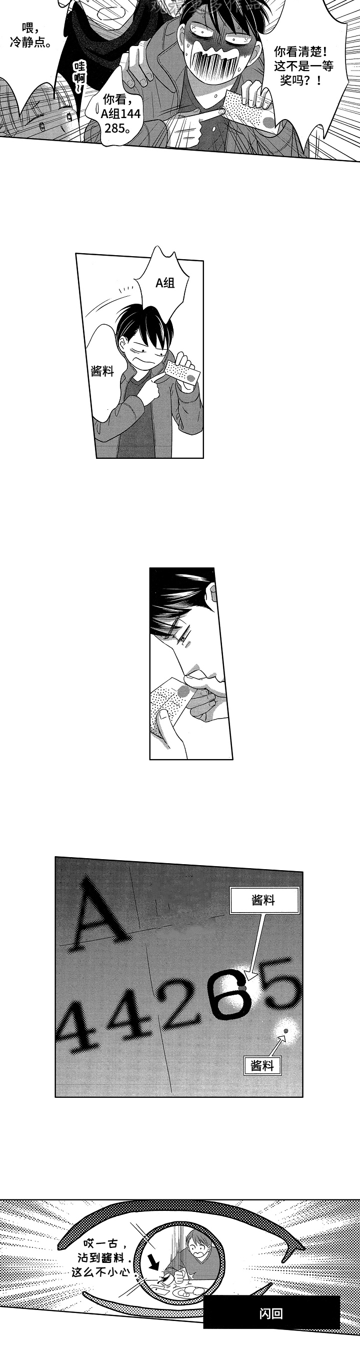 第23章：一场空2