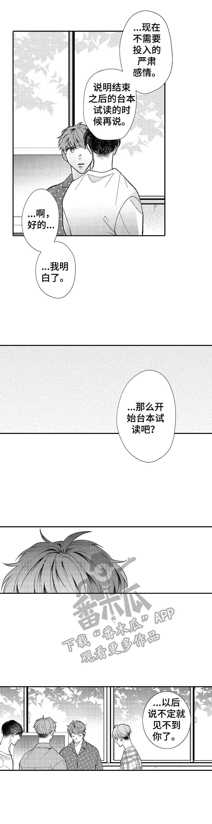 第34章：为谁而说1