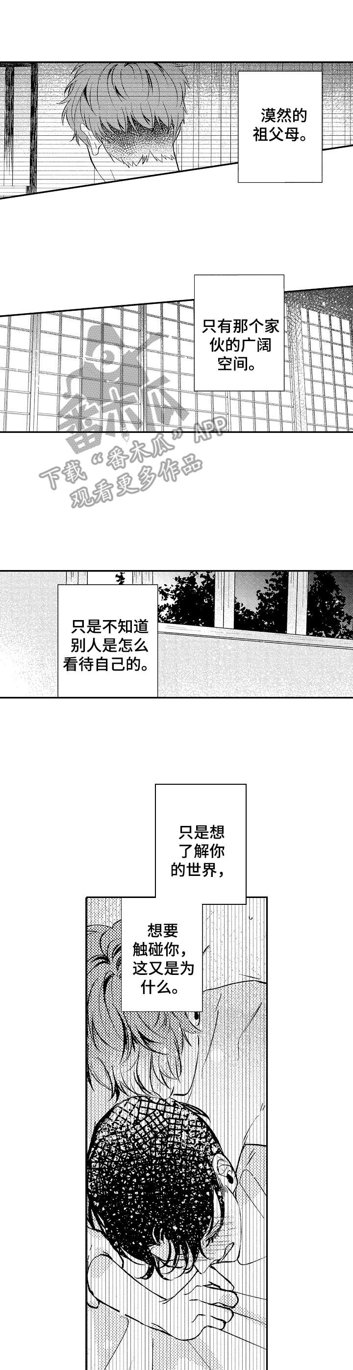 第21章：孤独的原因3