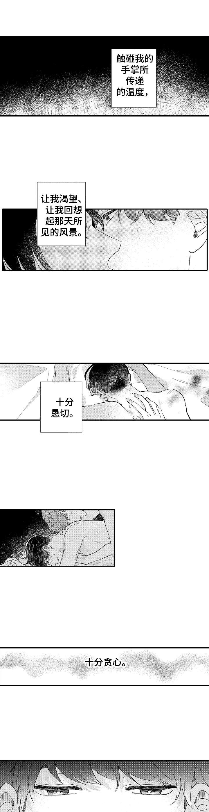 第24章：所希望的3