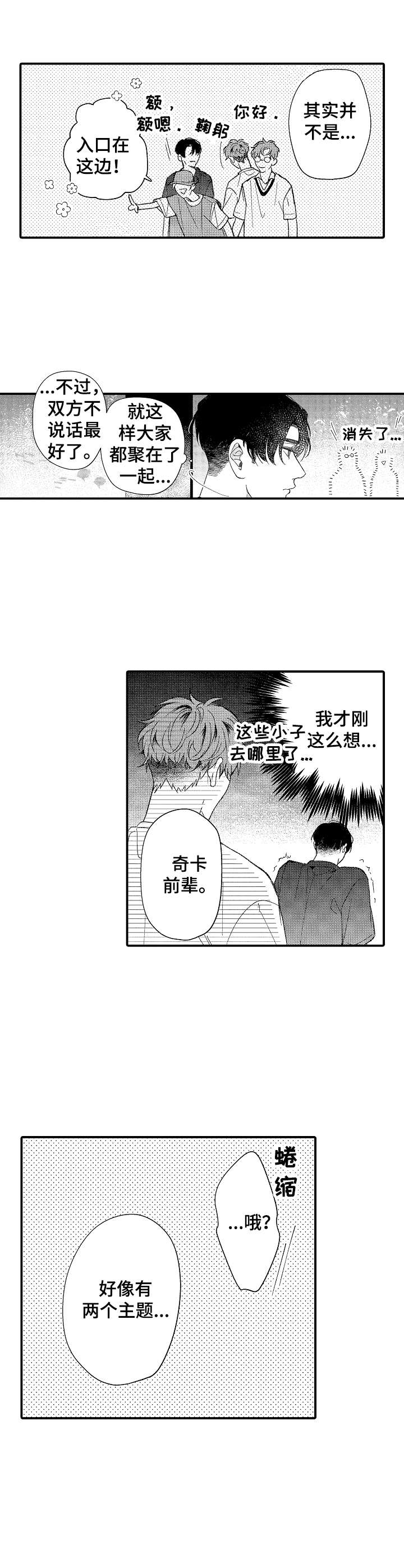 第28章：水族馆3