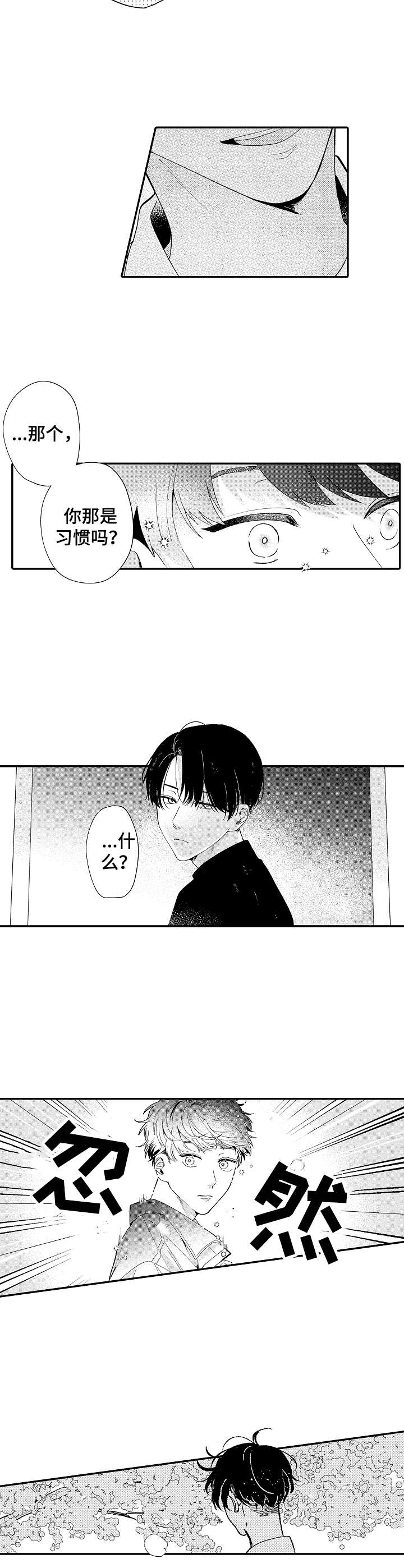 第5章：你的世界1