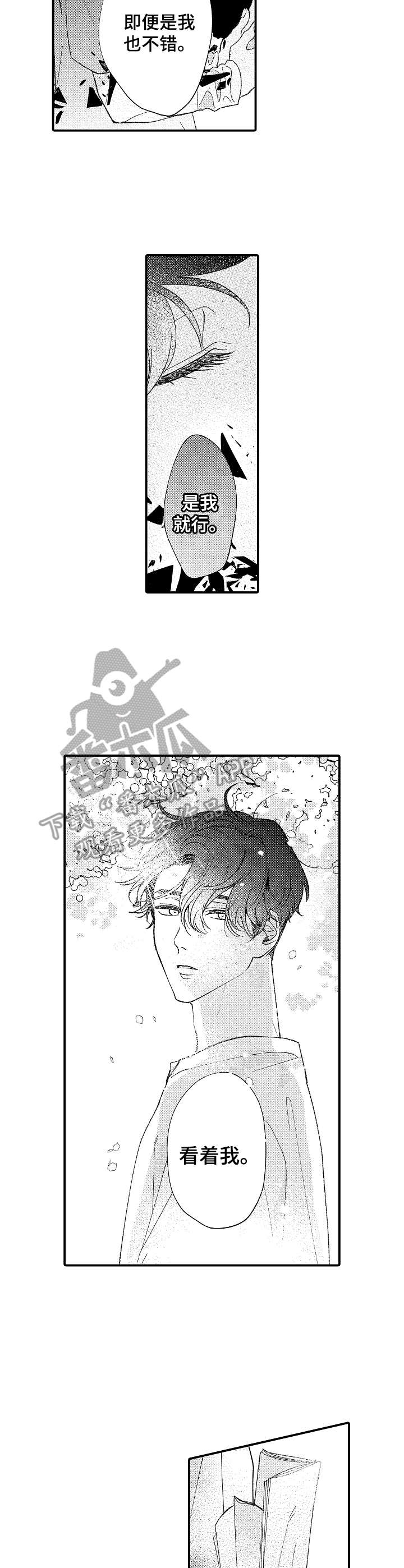 第26章：邀请卷2