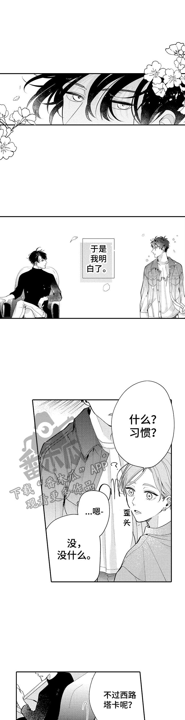 第5章：你的世界2