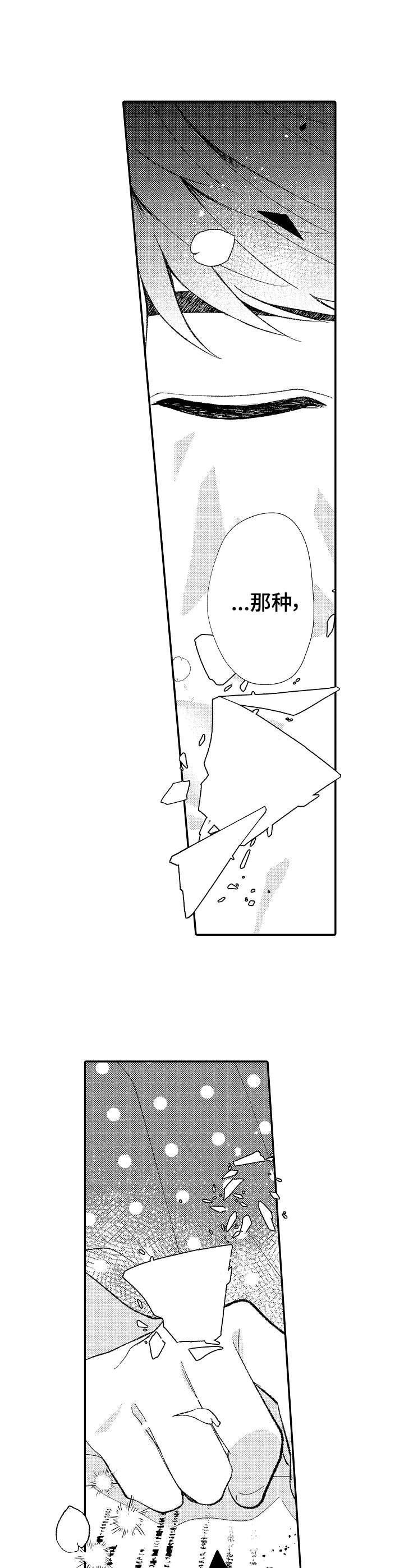 第34章：为谁而说4