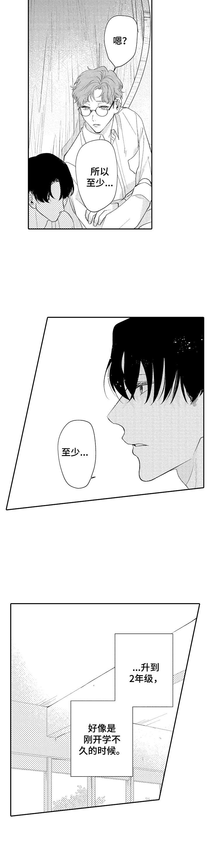 第22章：感受安定3