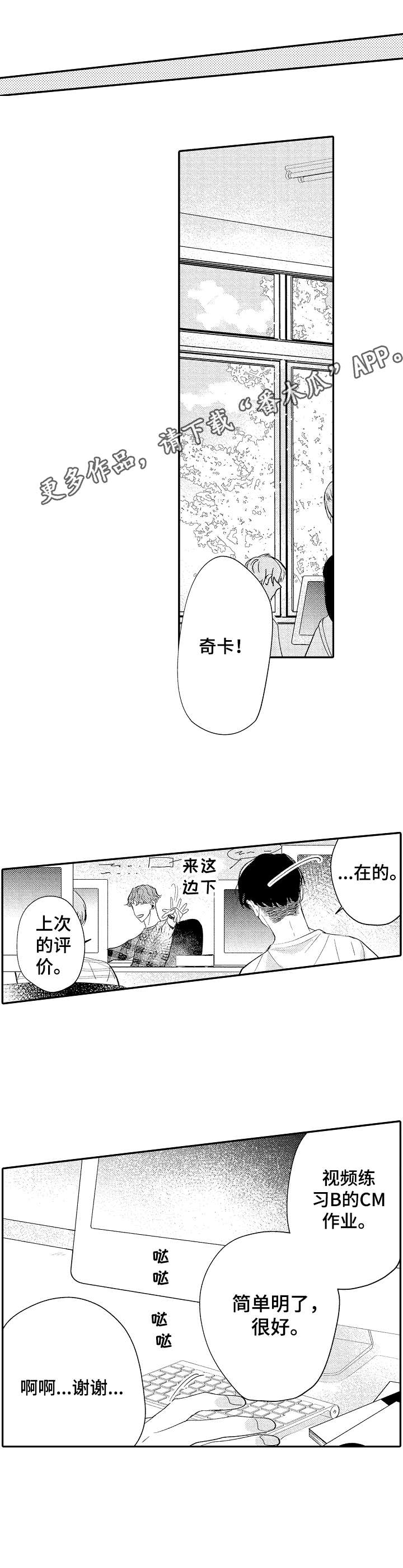 第22章：感受安定4