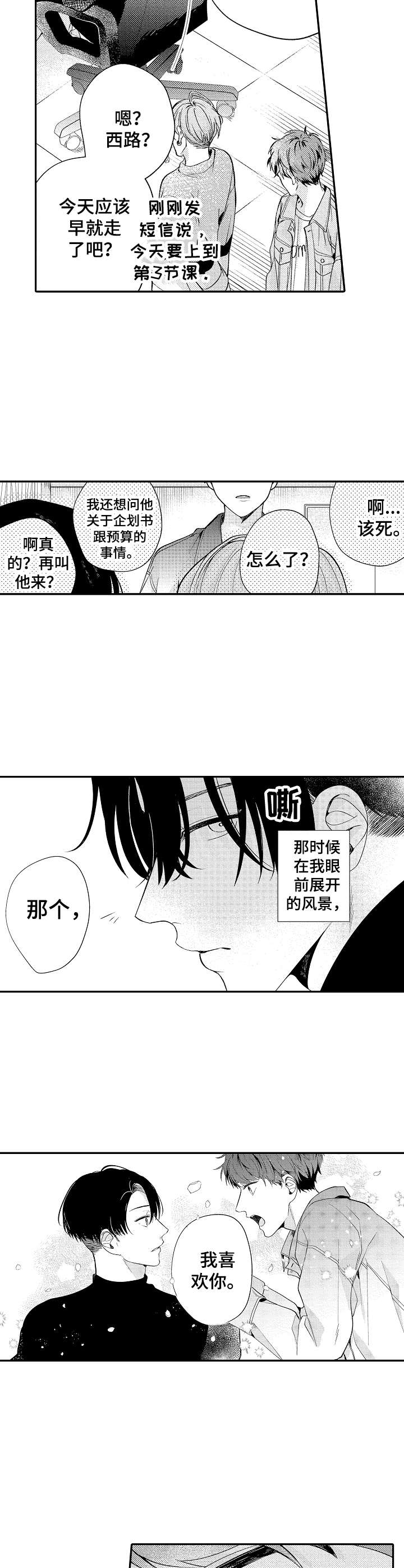 第5章：你的世界3