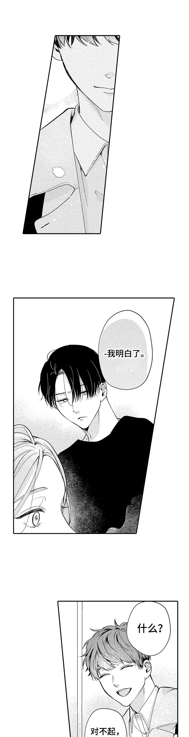 第2章：锲而不舍3