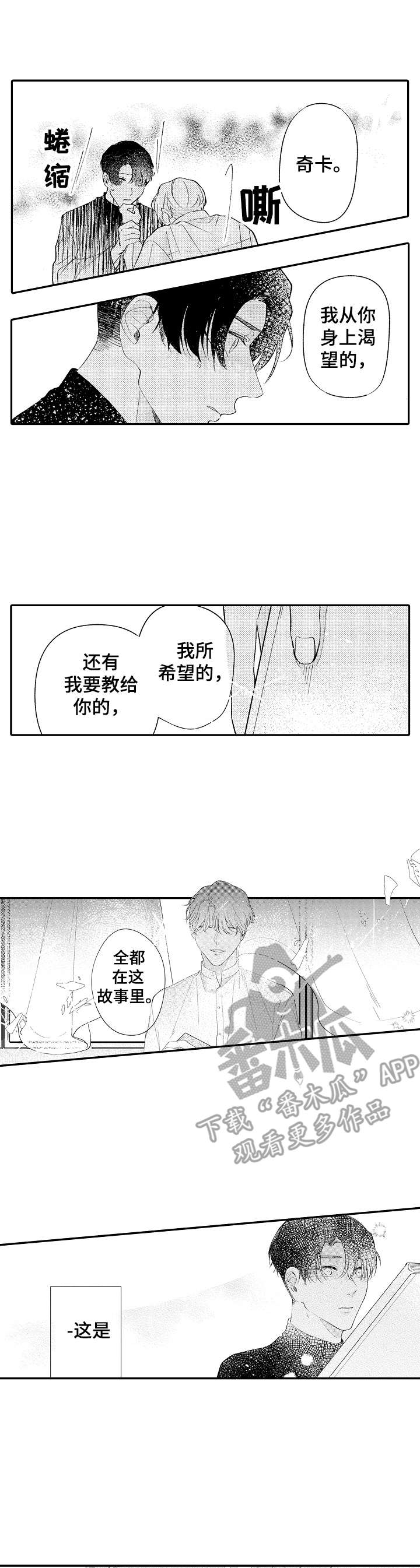 第24章：所希望的0