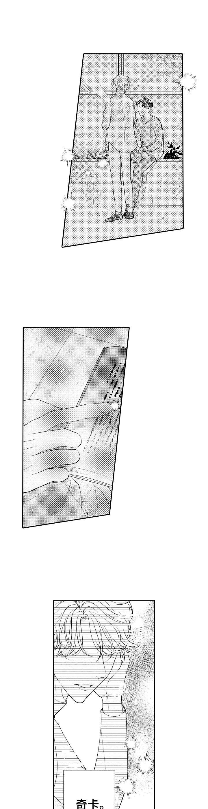 第22章：感受安定1