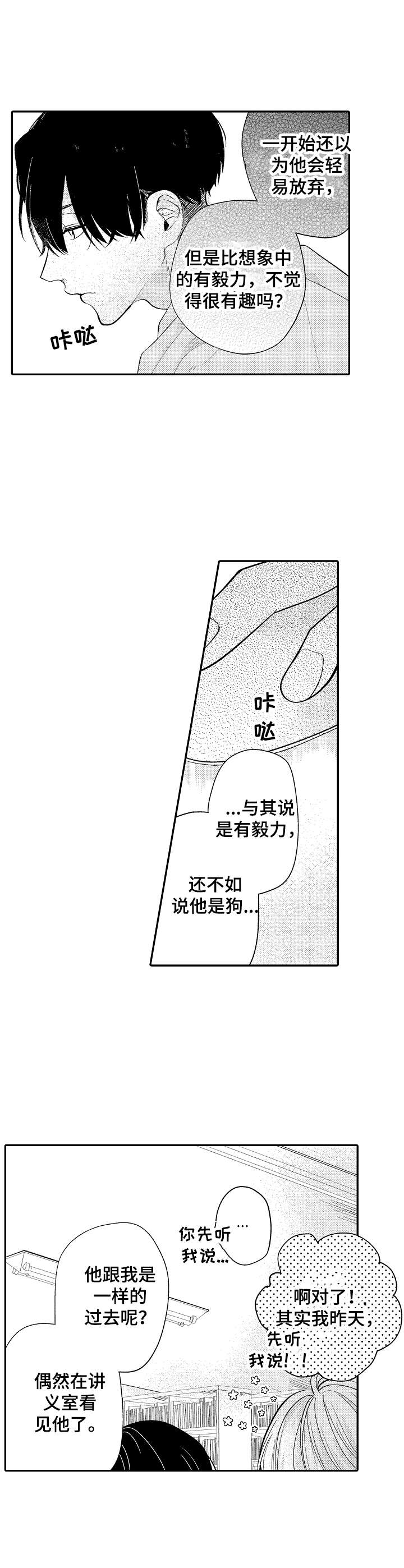 第3章：另一个人4