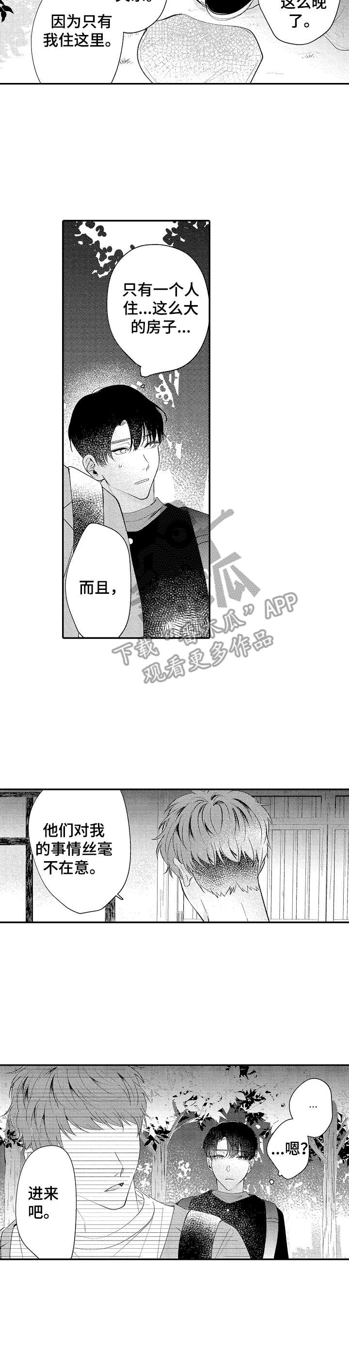 第18章：老宅子4