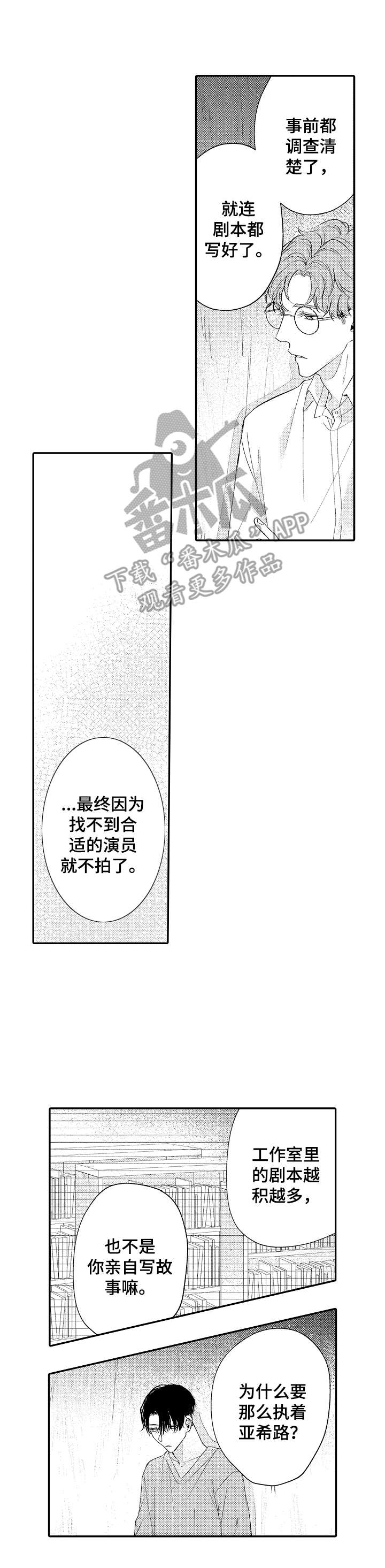 第22章：感受安定0