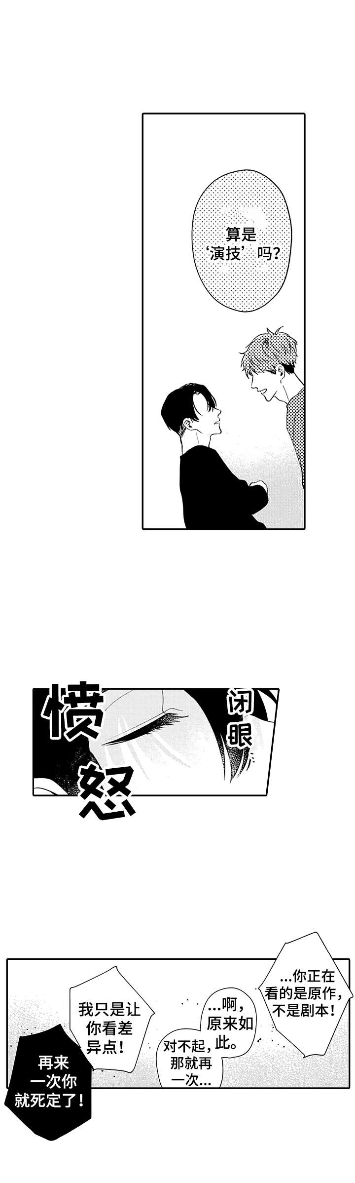 第10章：进行尝试2