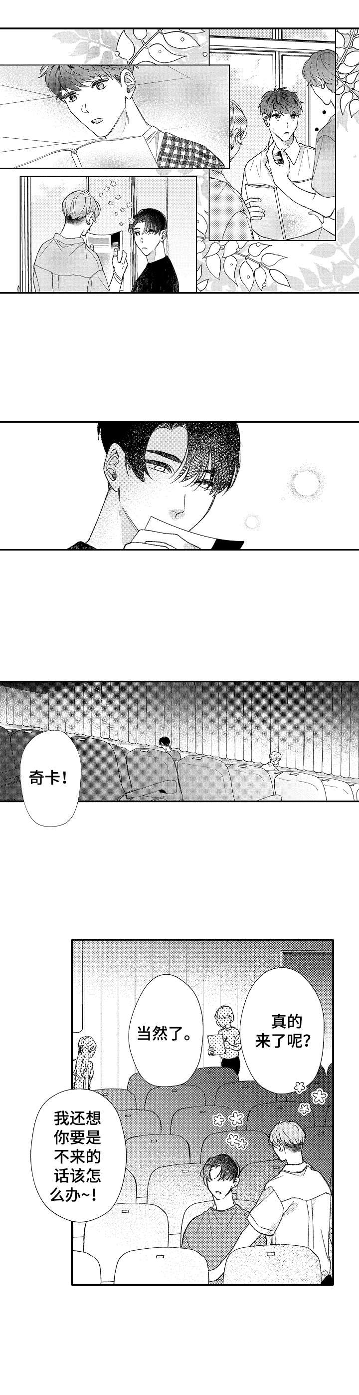 第32章：很认真4