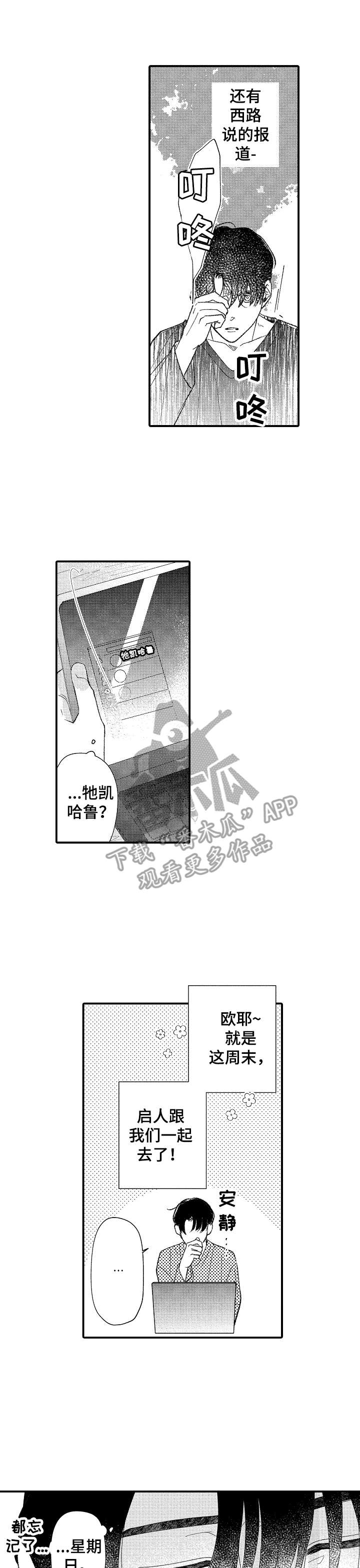 第28章：水族馆0