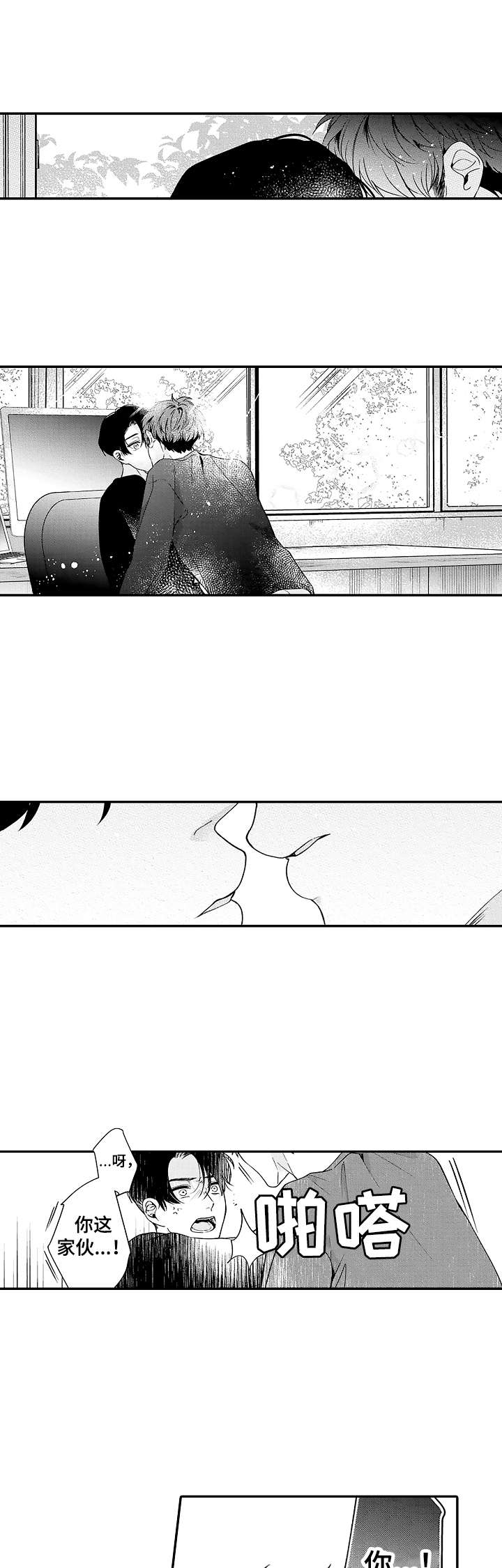 第10章：进行尝试0