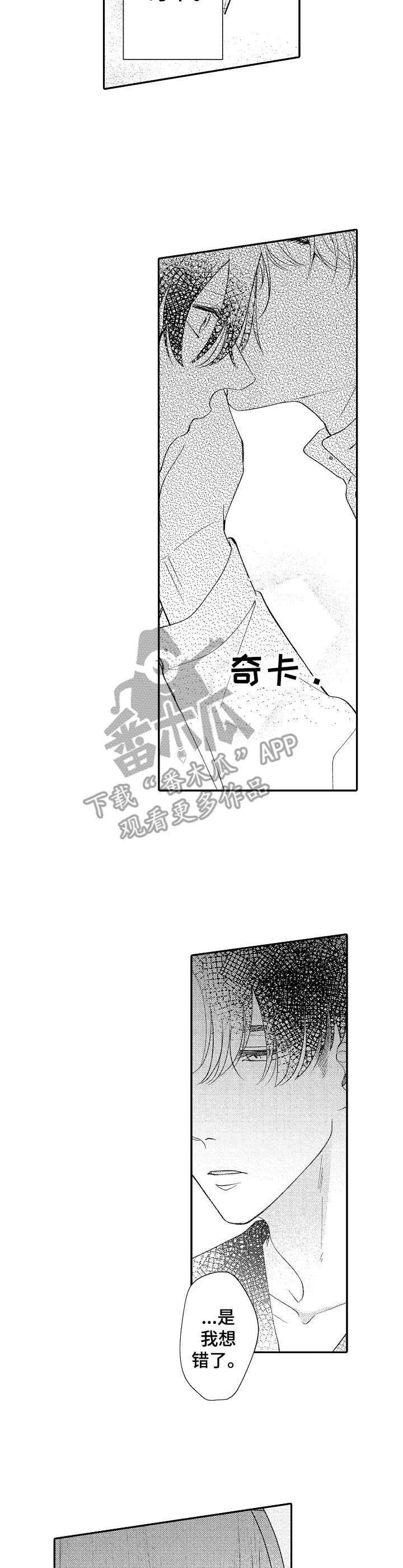 第22章：感受安定2