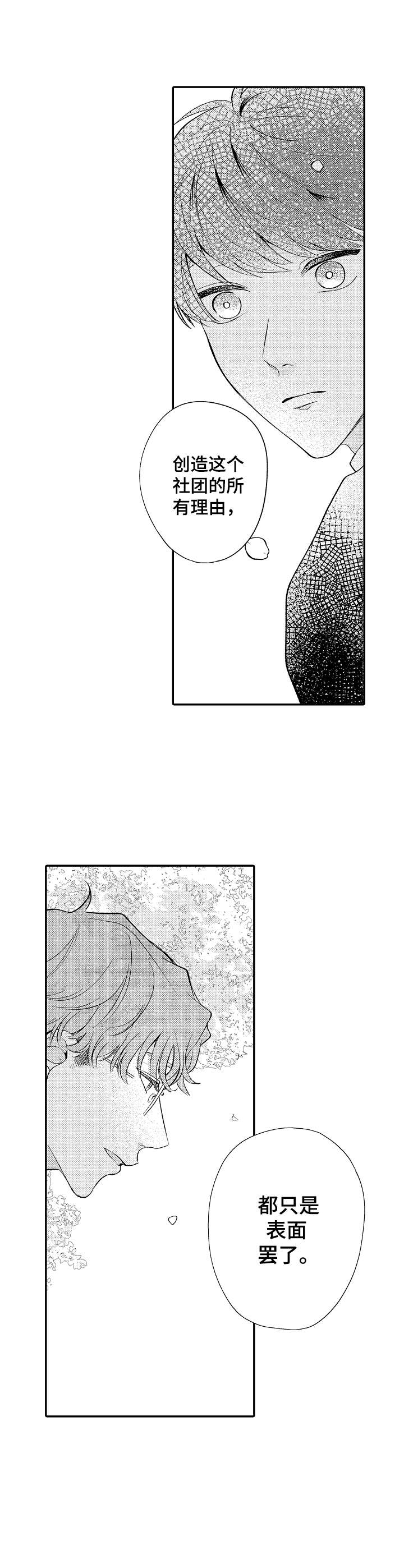 第12章：未知的世界3