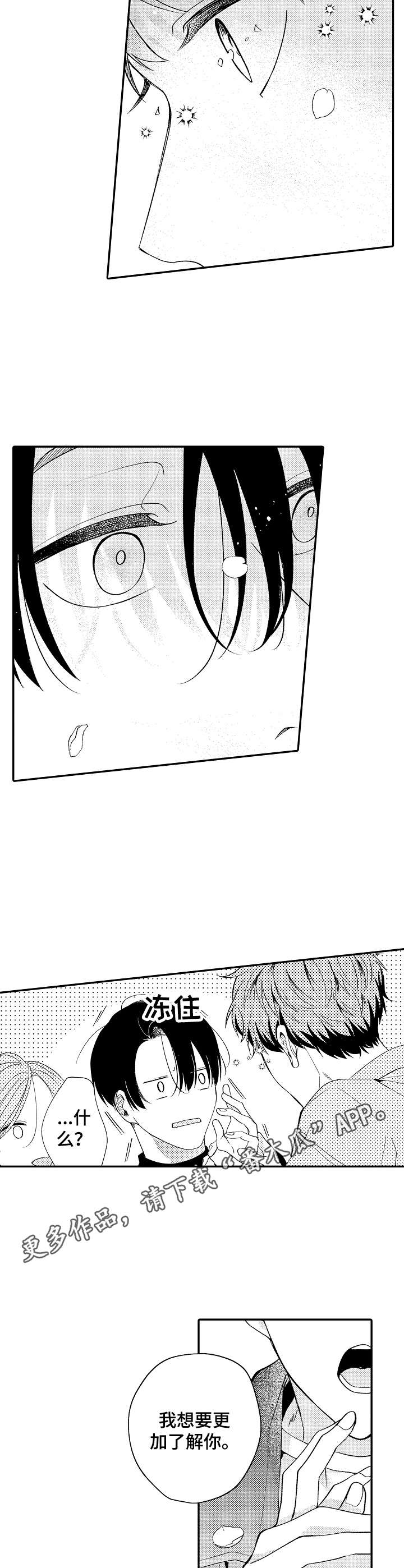 第5章：你的世界4